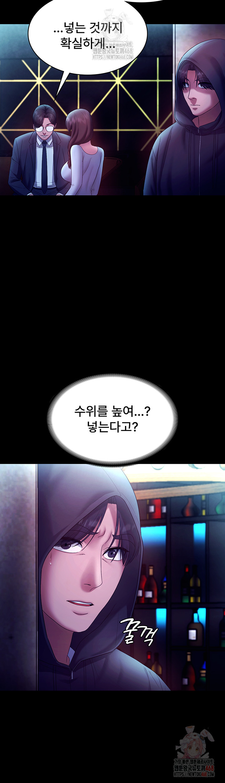 The Chairman’s Wife Raw - Chapter 58 Page 27