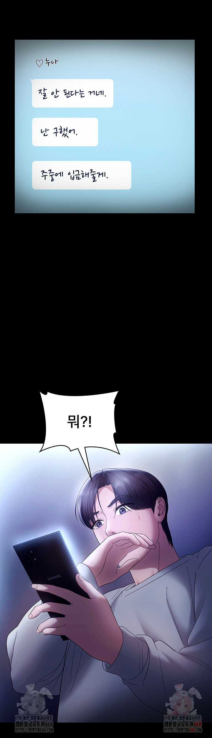 The Chairman’s Wife Raw - Chapter 58 Page 3