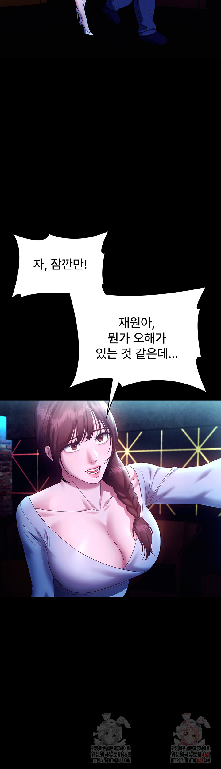 The Chairman’s Wife Raw - Chapter 58 Page 34