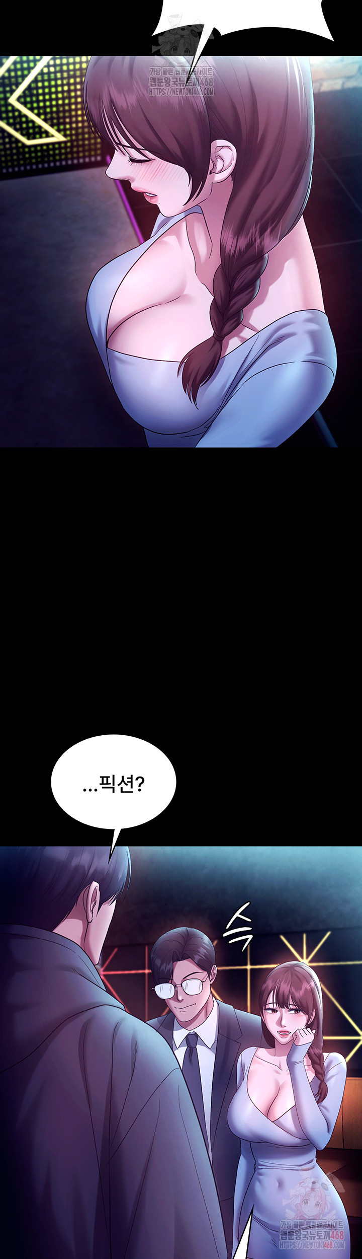 The Chairman’s Wife Raw - Chapter 58 Page 38