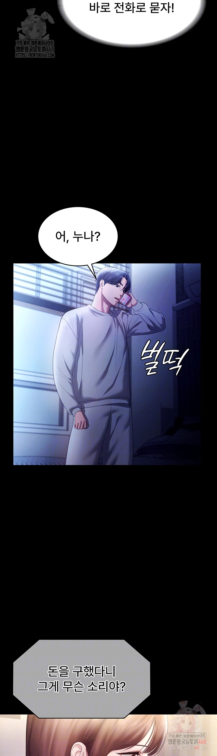 The Chairman’s Wife Raw - Chapter 58 Page 6