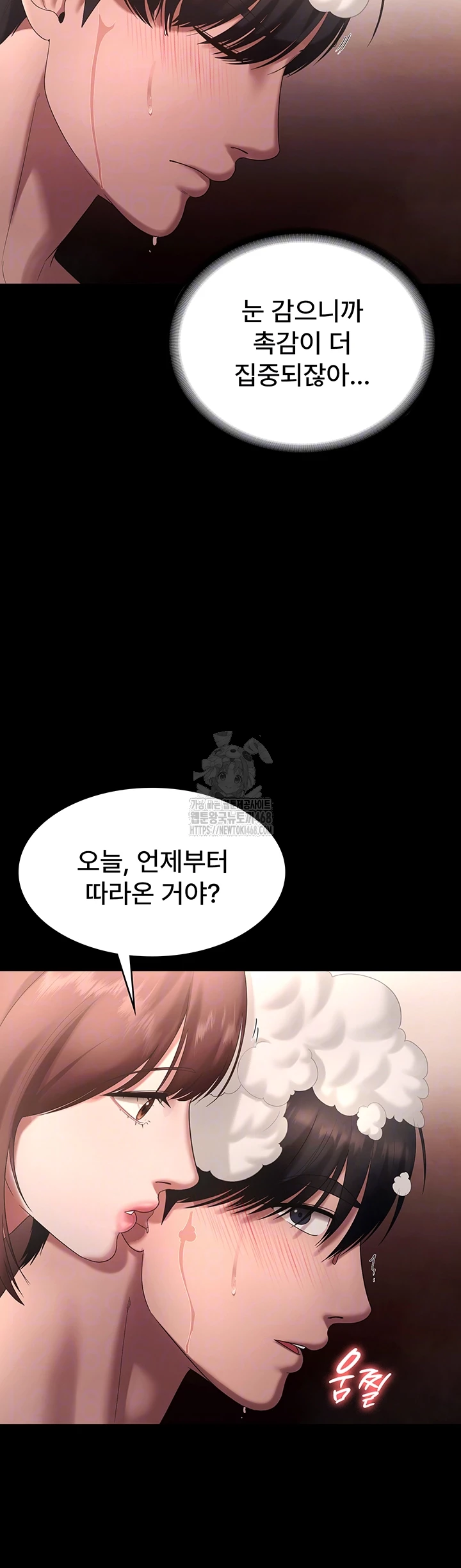 The Chairman’s Wife Raw - Chapter 59 Page 14