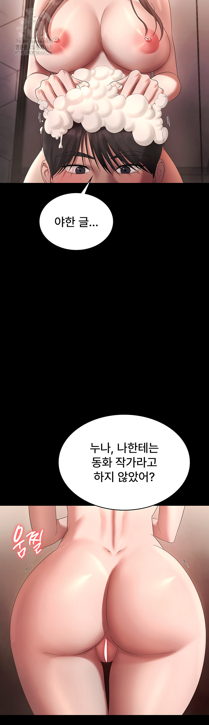 The Chairman’s Wife Raw - Chapter 59 Page 16