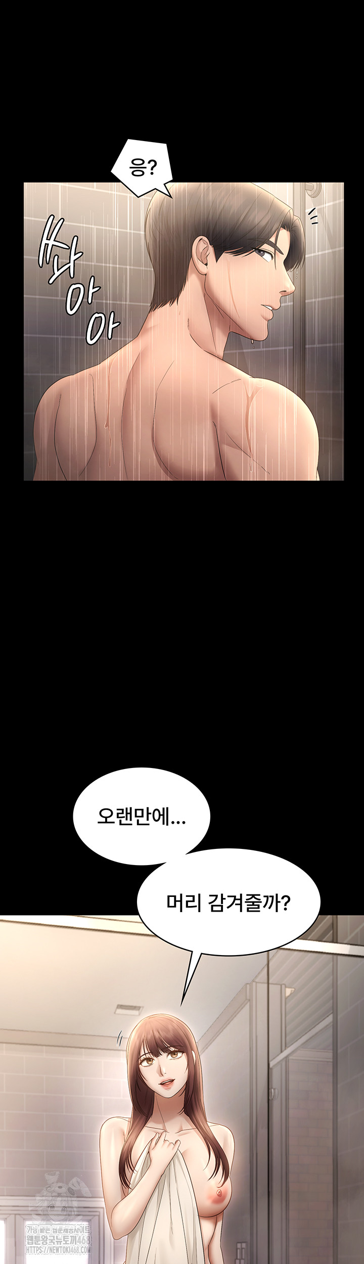 The Chairman’s Wife Raw - Chapter 59 Page 2