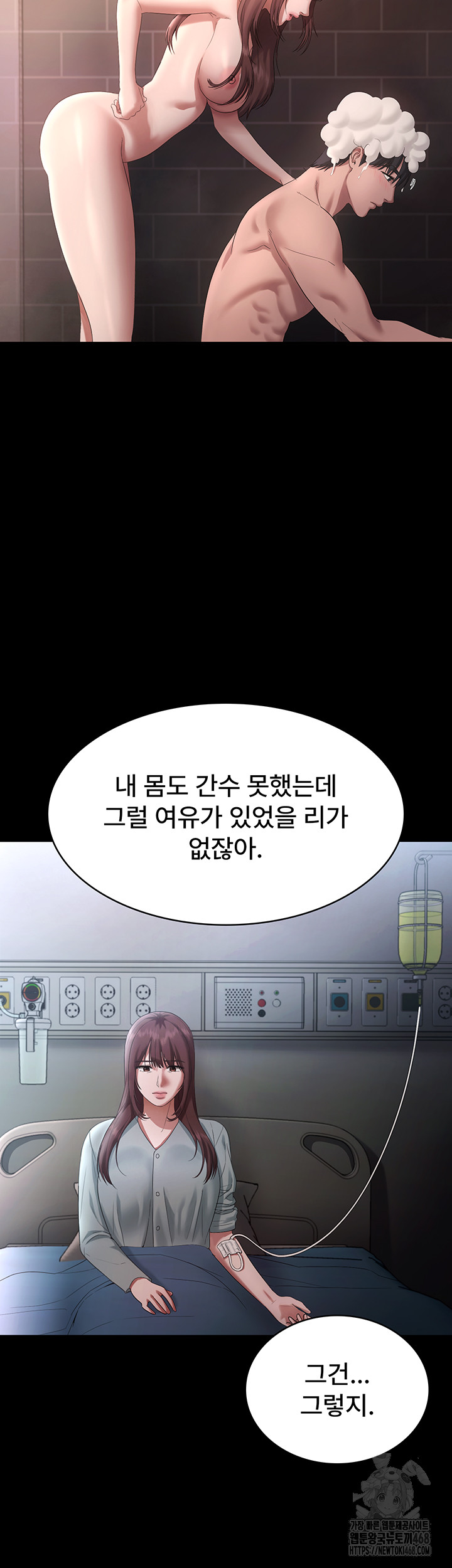 The Chairman’s Wife Raw - Chapter 59 Page 20