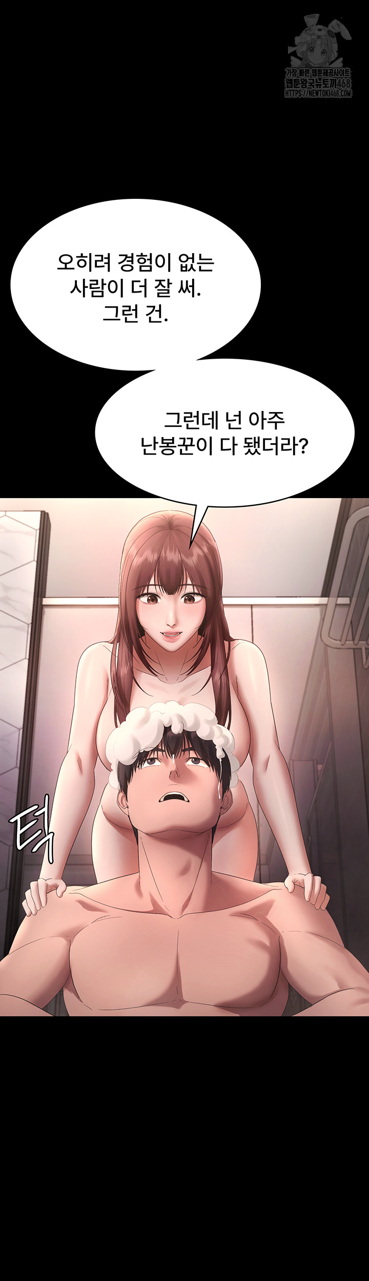 The Chairman’s Wife Raw - Chapter 59 Page 21