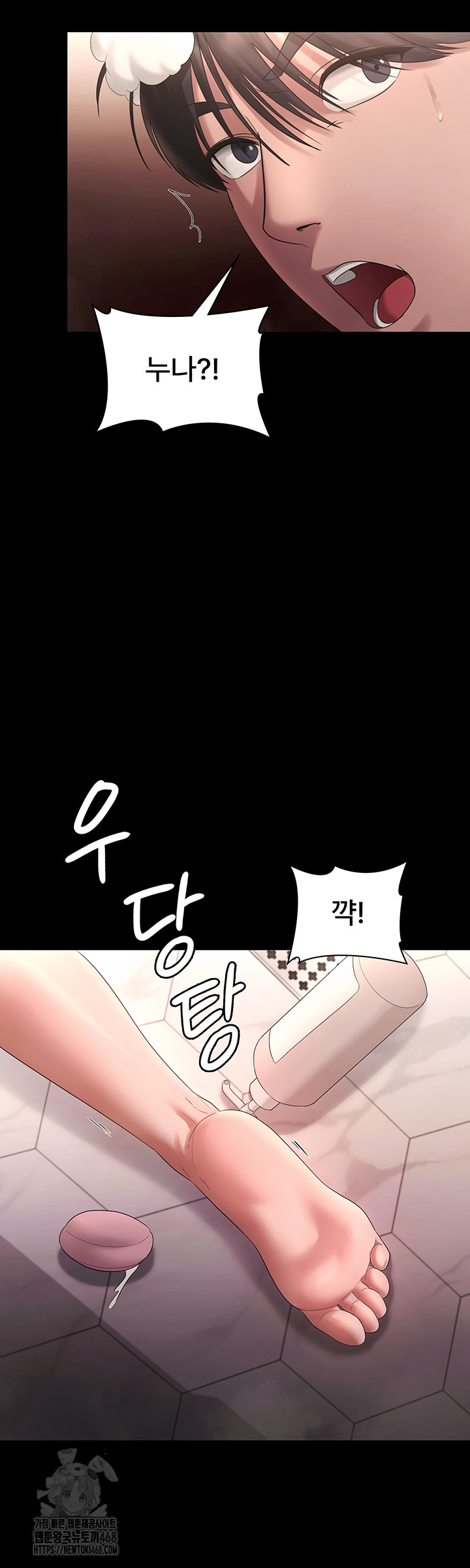 The Chairman’s Wife Raw - Chapter 59 Page 25