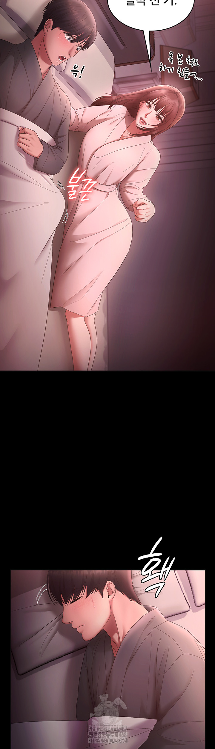 The Chairman’s Wife Raw - Chapter 59 Page 43