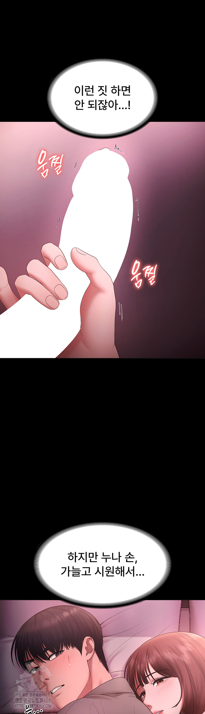 The Chairman’s Wife Raw - Chapter 59 Page 49