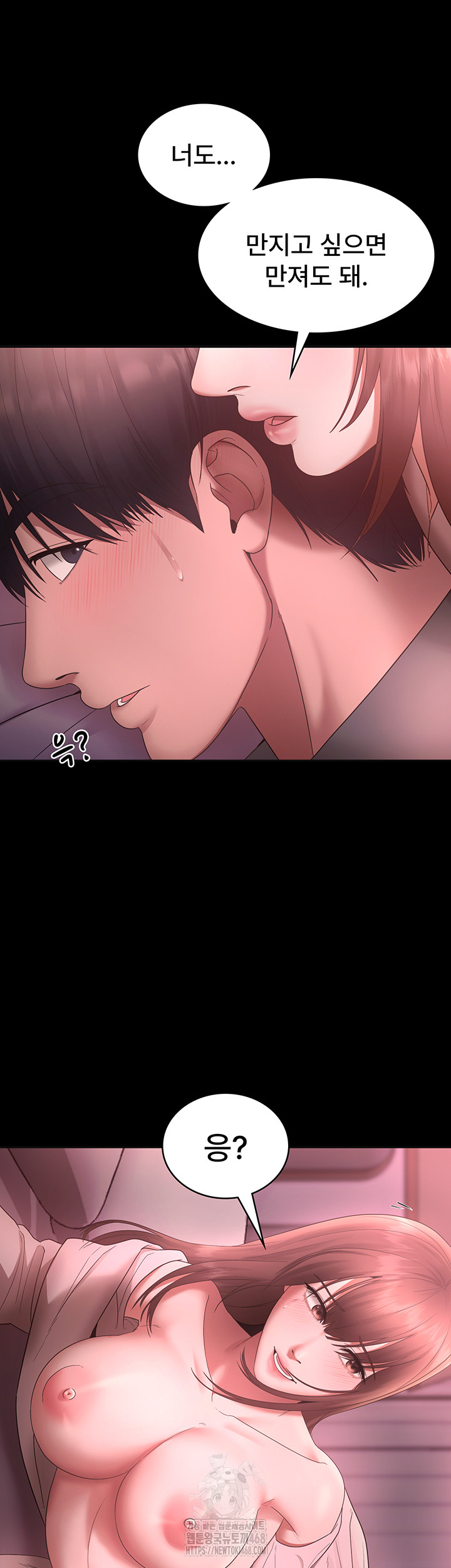 The Chairman’s Wife Raw - Chapter 59 Page 52