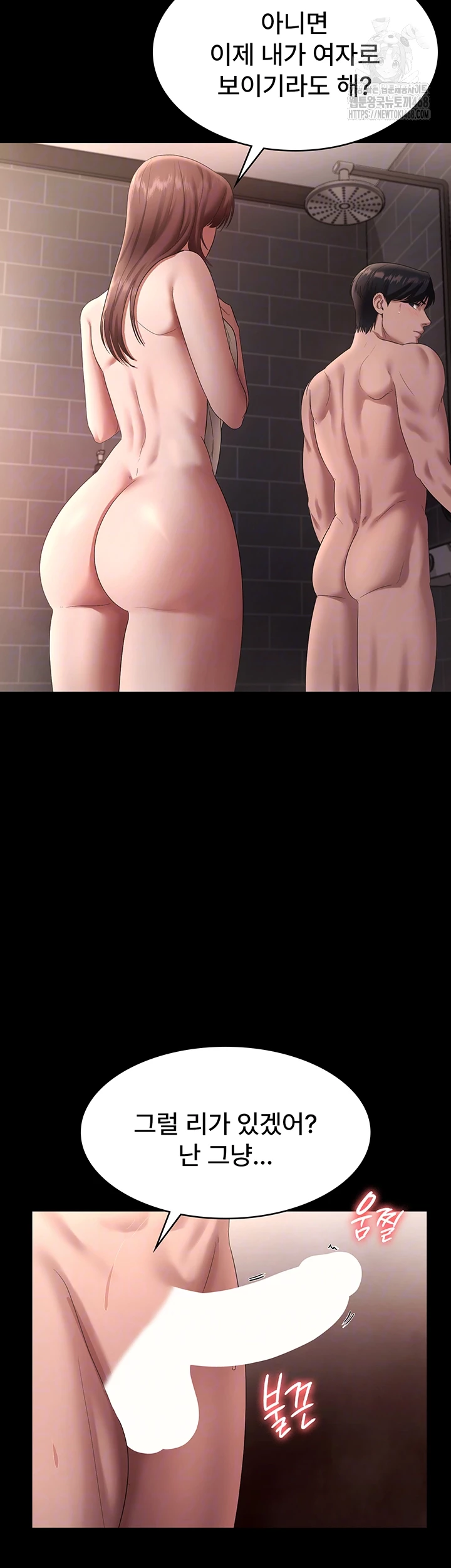 The Chairman’s Wife Raw - Chapter 59 Page 6