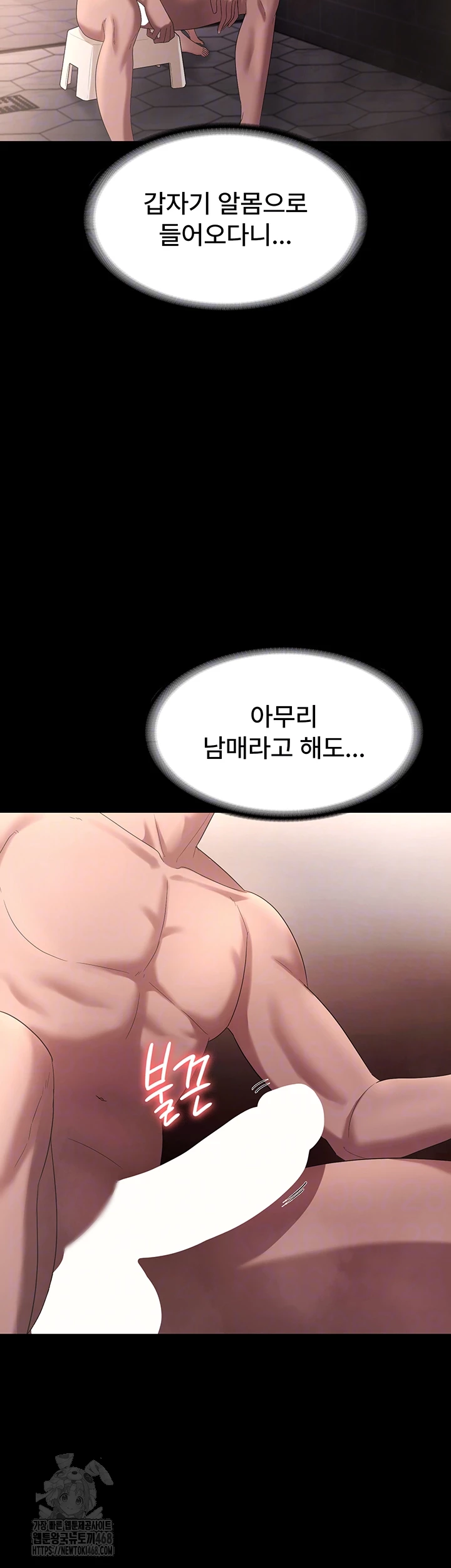 The Chairman’s Wife Raw - Chapter 59 Page 9