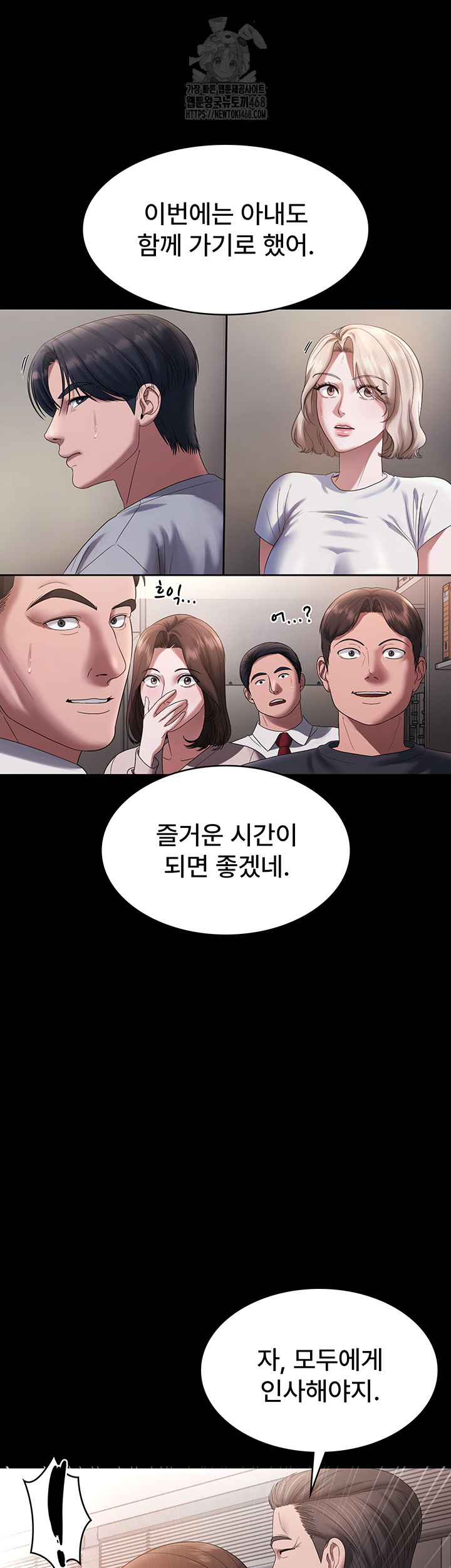 The Chairman’s Wife Raw - Chapter 61 Page 13