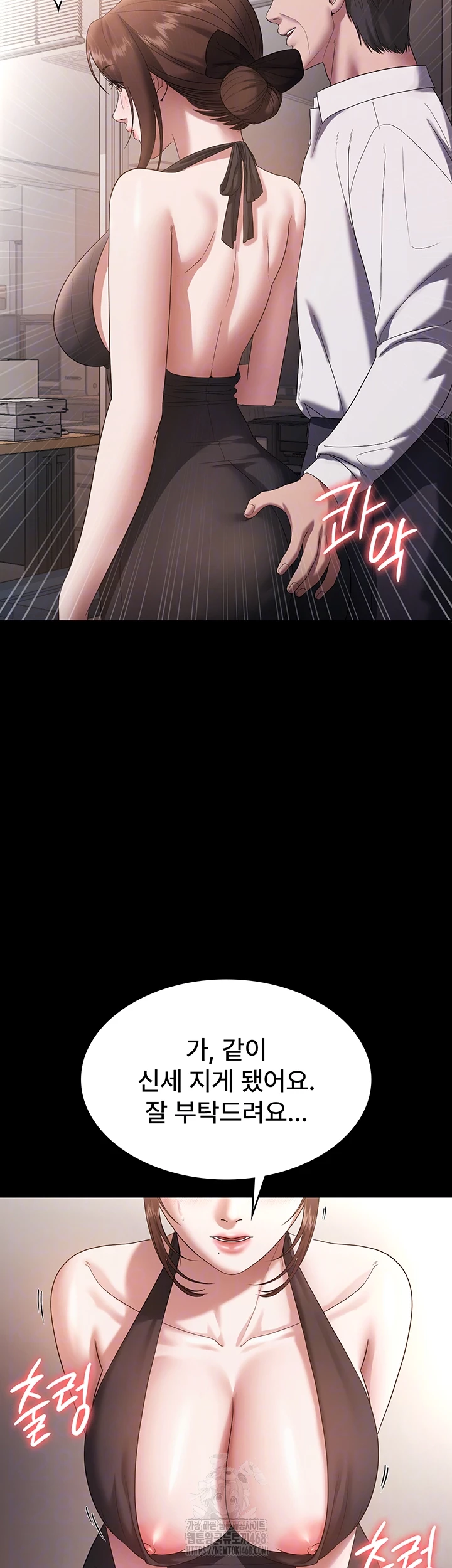 The Chairman’s Wife Raw - Chapter 61 Page 14