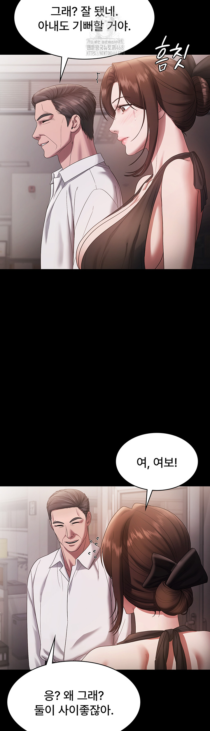 The Chairman’s Wife Raw - Chapter 61 Page 18