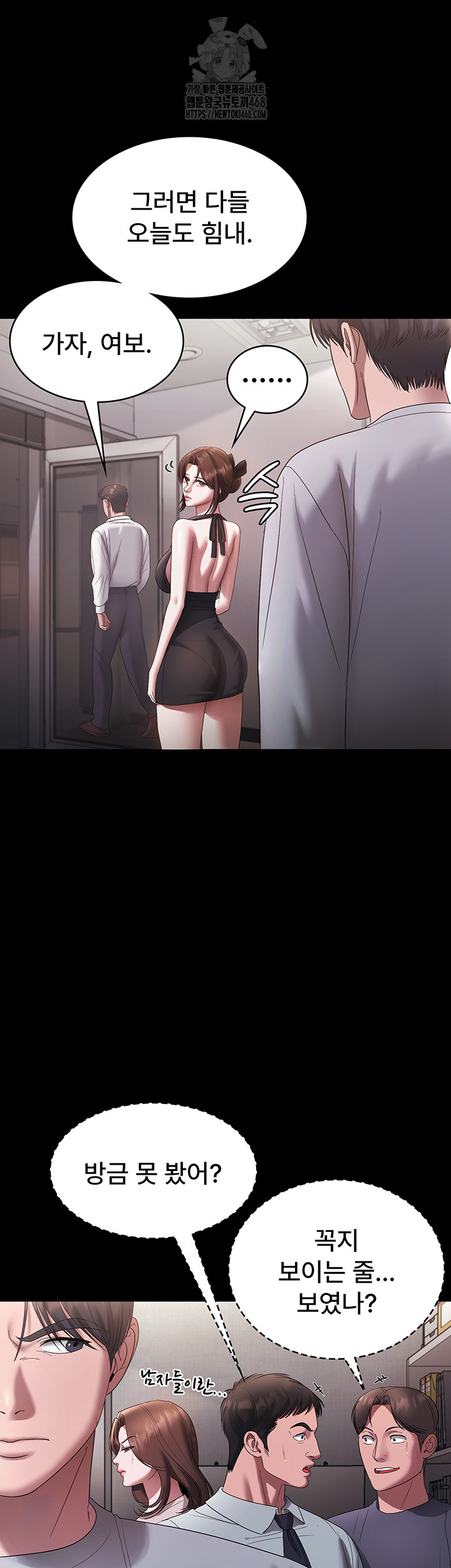 The Chairman’s Wife Raw - Chapter 61 Page 21