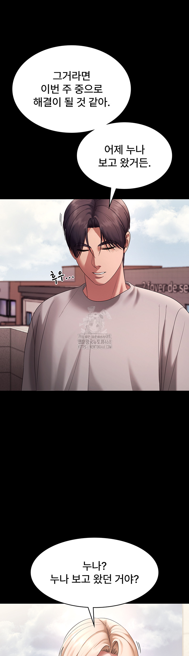 The Chairman’s Wife Raw - Chapter 61 Page 27