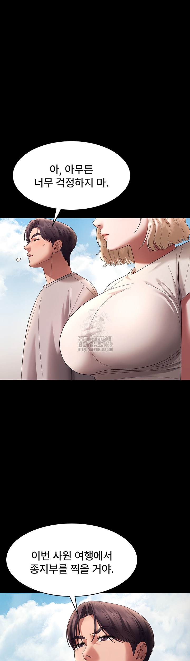 The Chairman’s Wife Raw - Chapter 61 Page 31