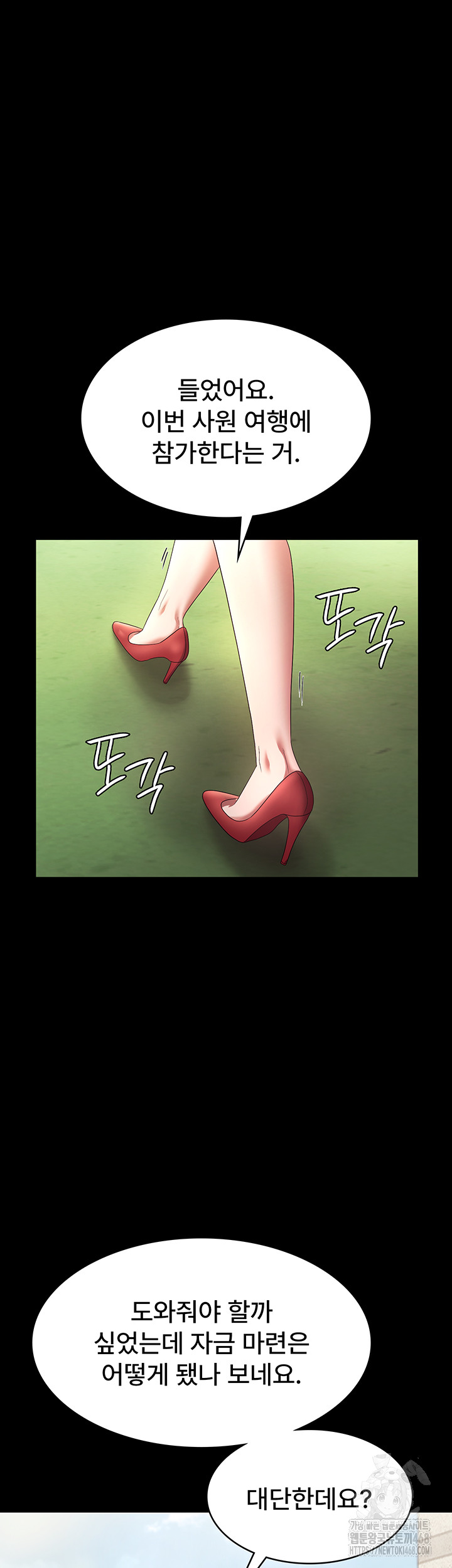 The Chairman’s Wife Raw - Chapter 61 Page 38