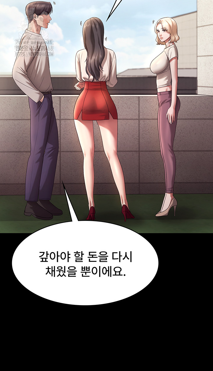 The Chairman’s Wife Raw - Chapter 61 Page 39