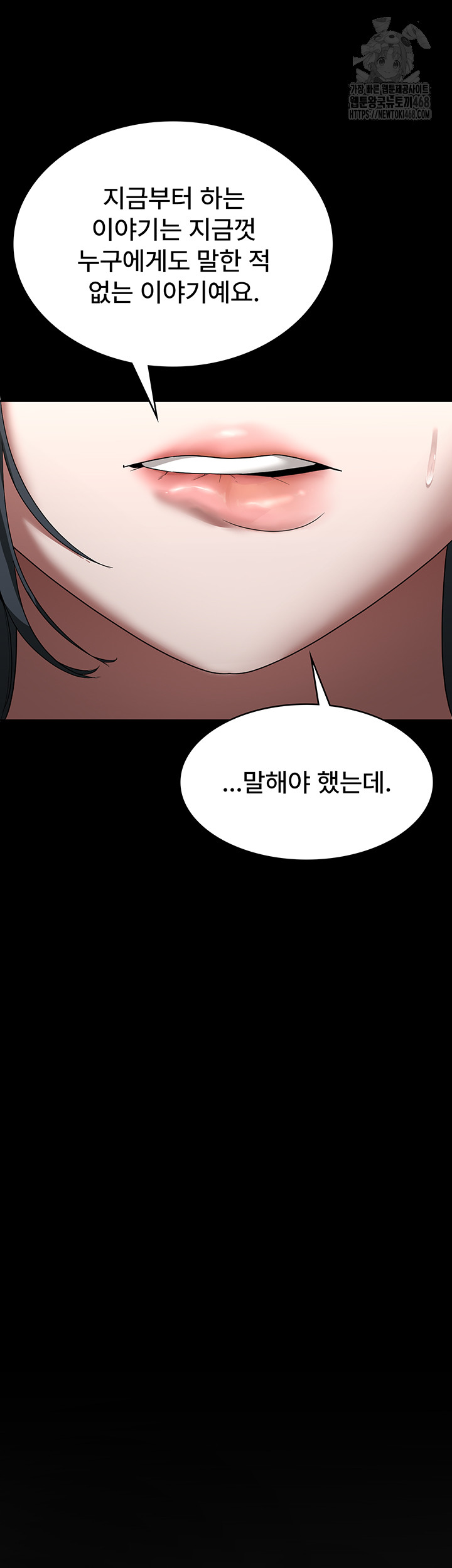 The Chairman’s Wife Raw - Chapter 61 Page 47