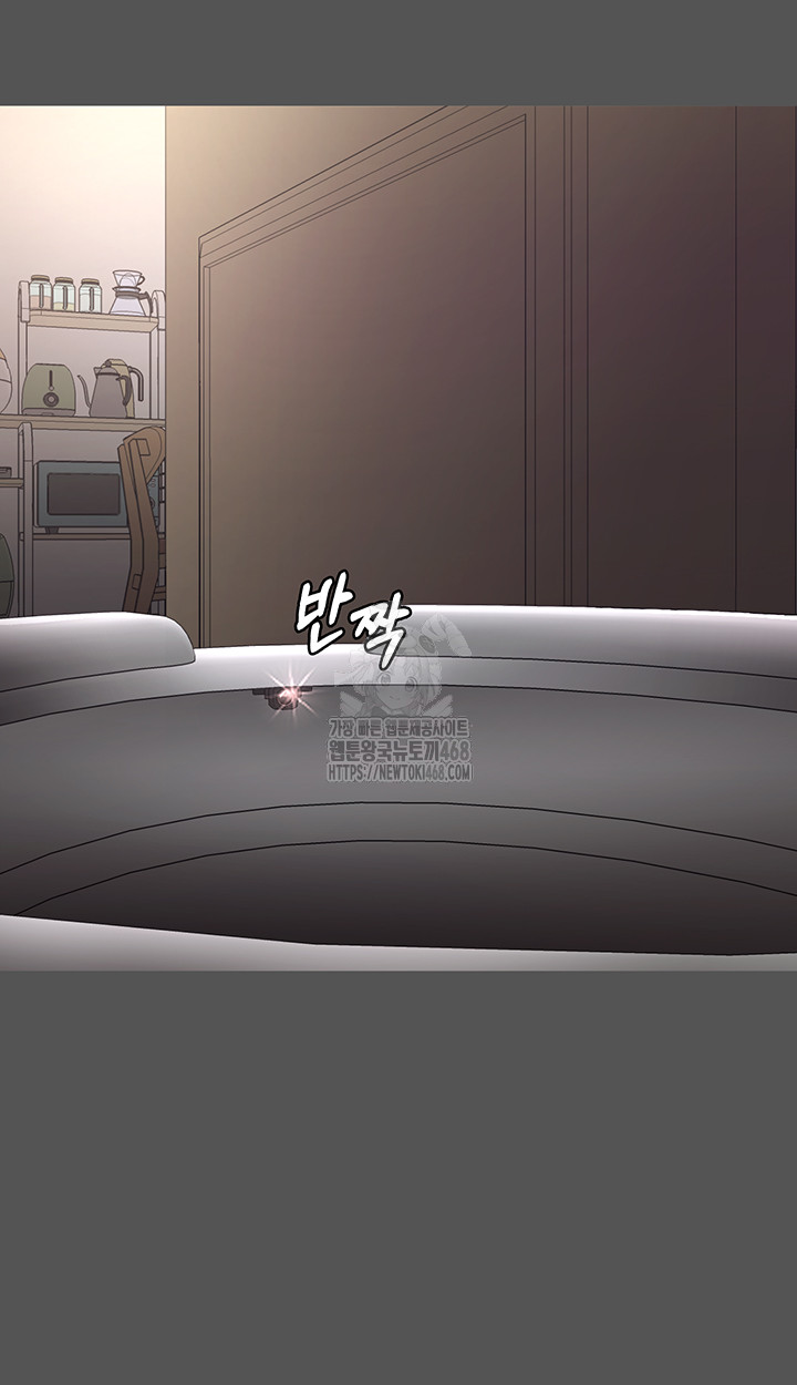 The Chairman’s Wife Raw - Chapter 61 Page 50