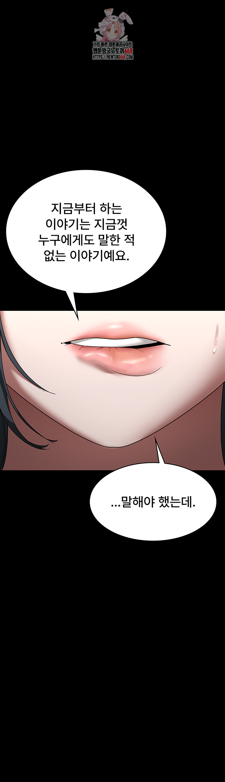 The Chairman’s Wife Raw - Chapter 62 Page 1