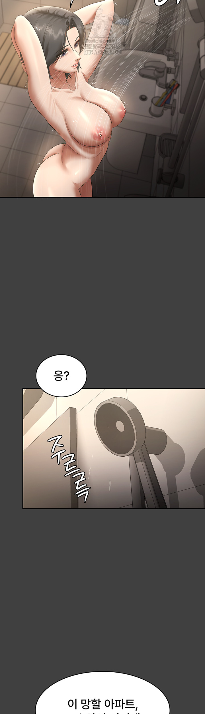 The Chairman’s Wife Raw - Chapter 62 Page 11