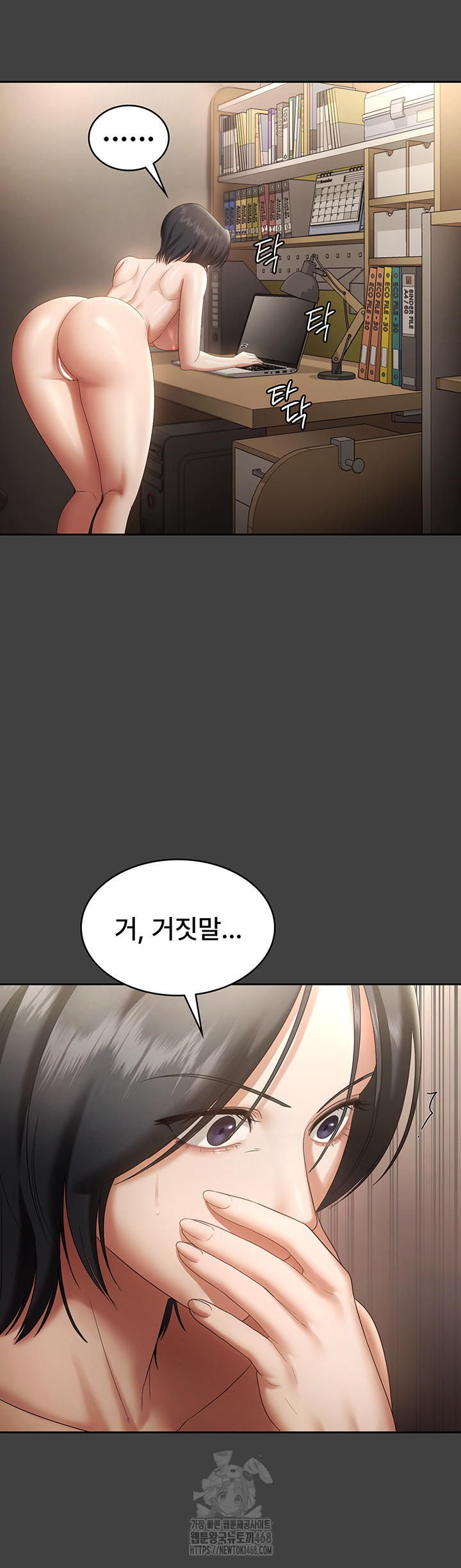 The Chairman’s Wife Raw - Chapter 62 Page 20