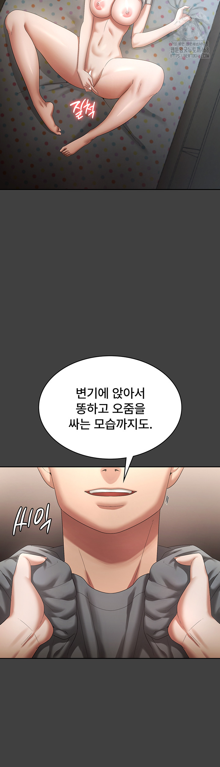 The Chairman’s Wife Raw - Chapter 62 Page 30