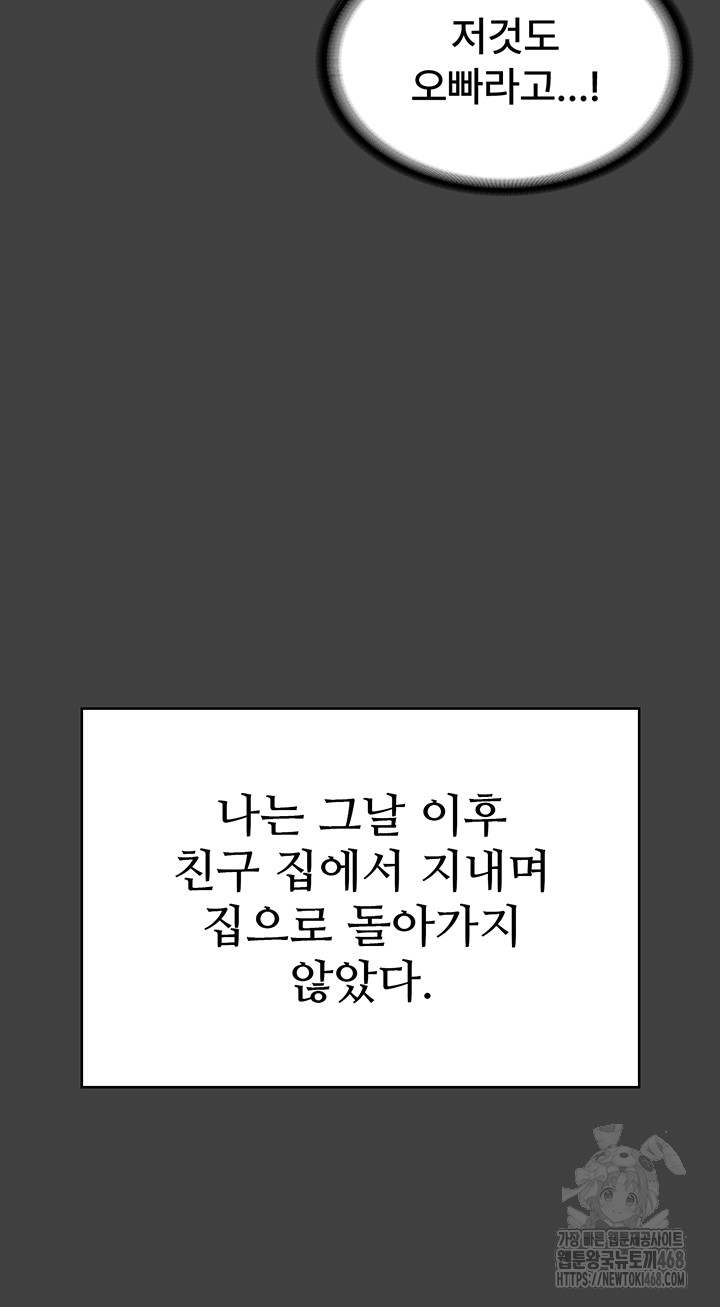 The Chairman’s Wife Raw - Chapter 62 Page 40