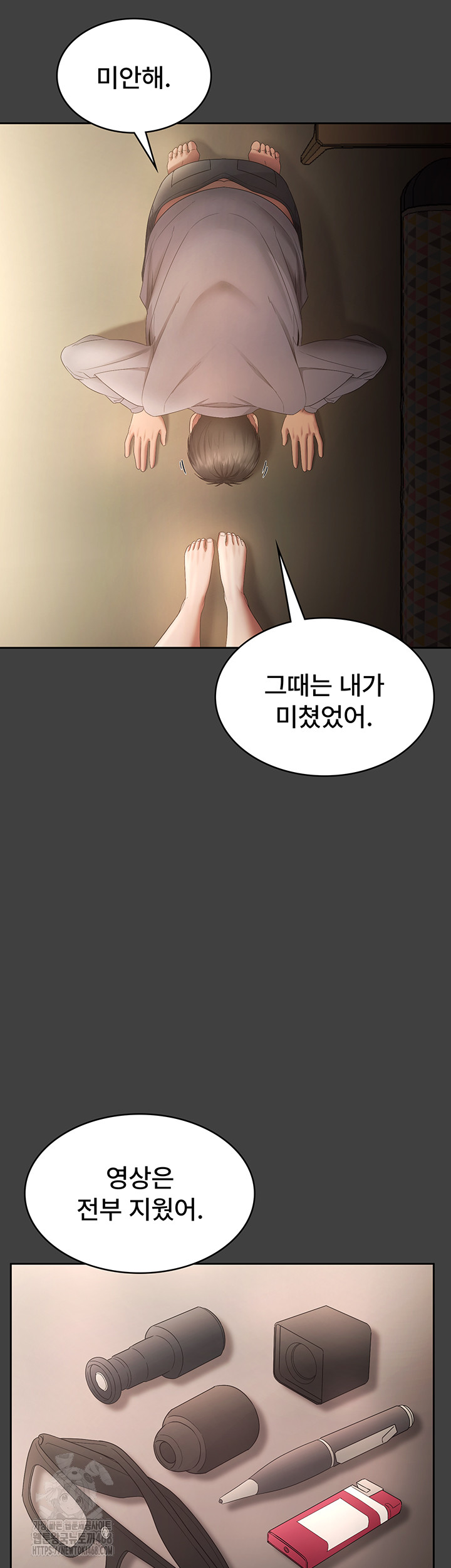 The Chairman’s Wife Raw - Chapter 62 Page 42