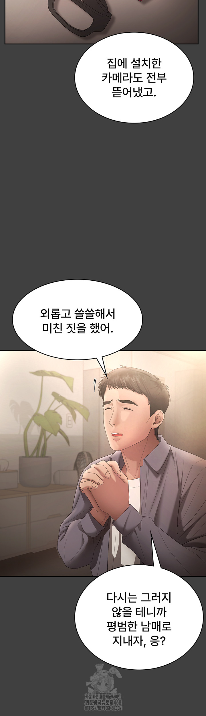 The Chairman’s Wife Raw - Chapter 62 Page 43