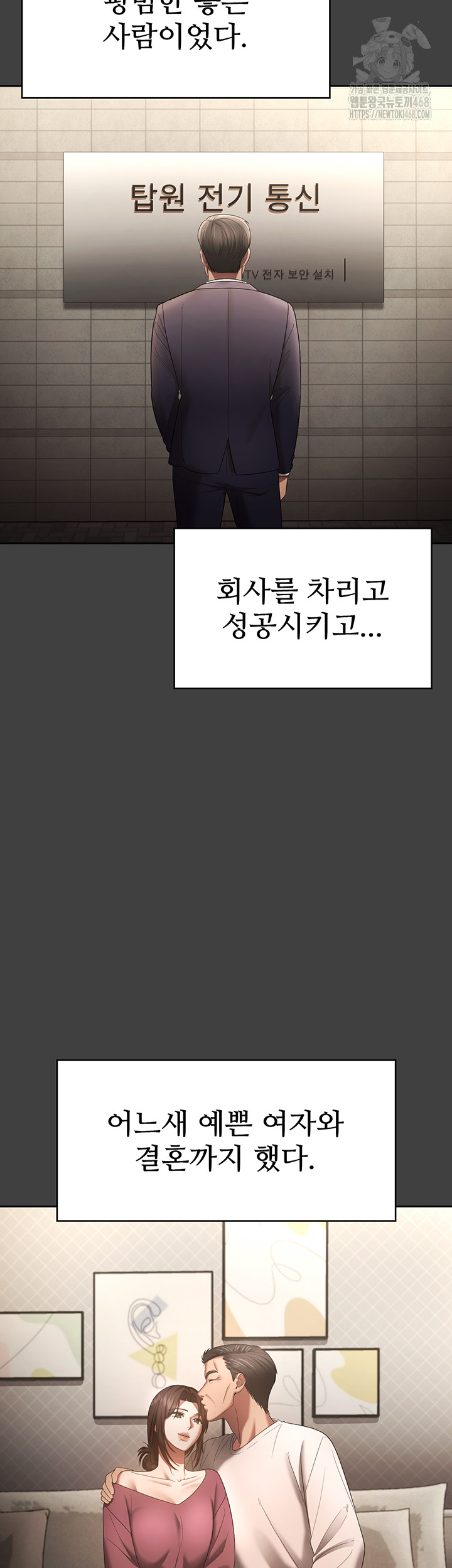 The Chairman’s Wife Raw - Chapter 62 Page 46