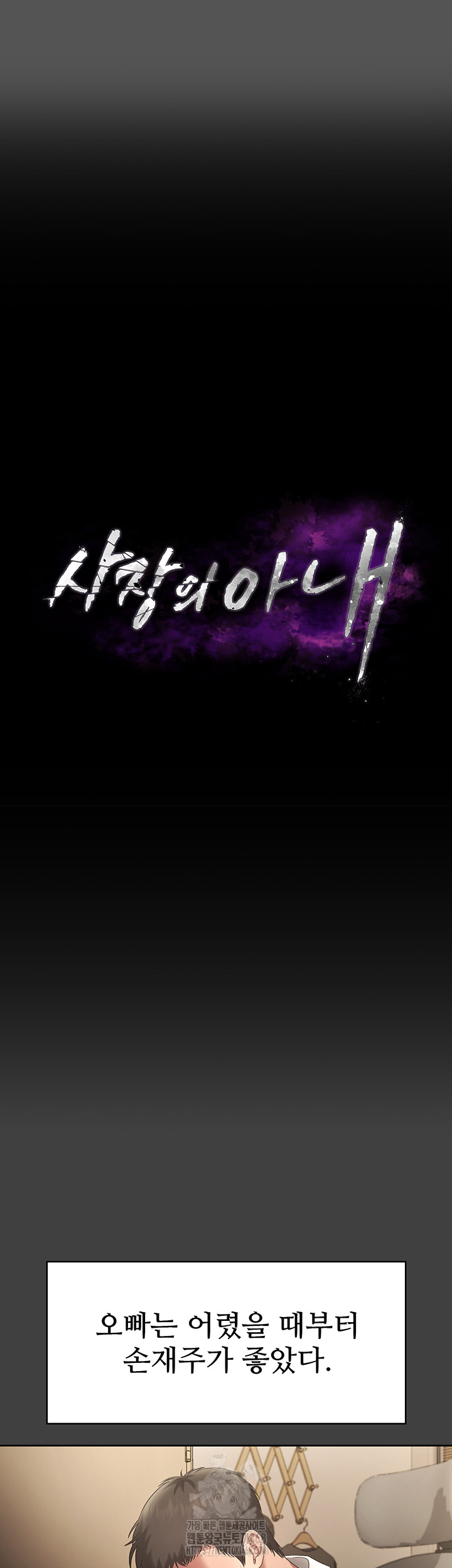 The Chairman’s Wife Raw - Chapter 62 Page 5