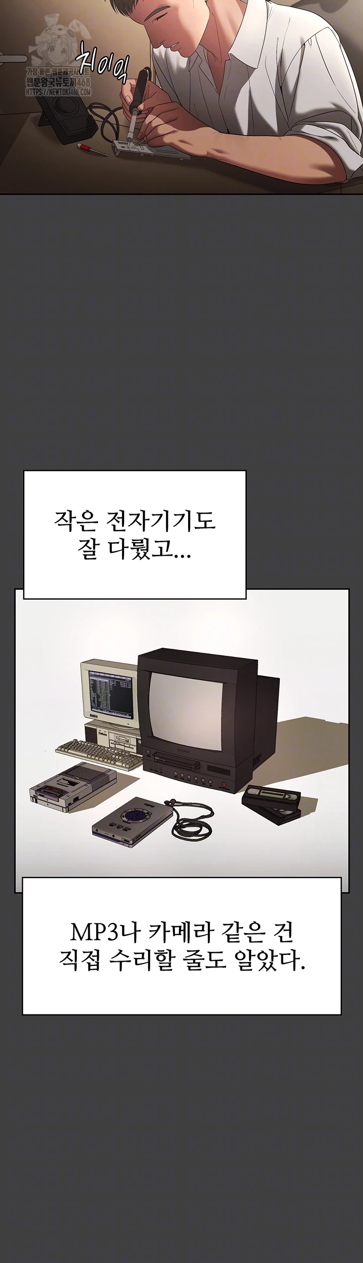 The Chairman’s Wife Raw - Chapter 62 Page 6