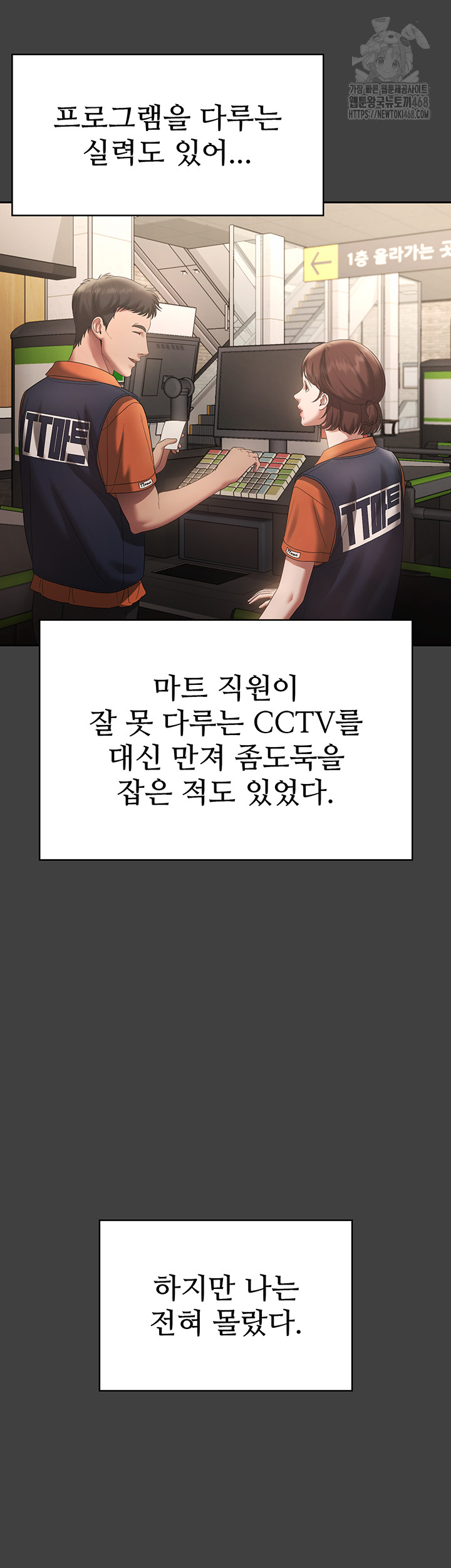 The Chairman’s Wife Raw - Chapter 62 Page 7