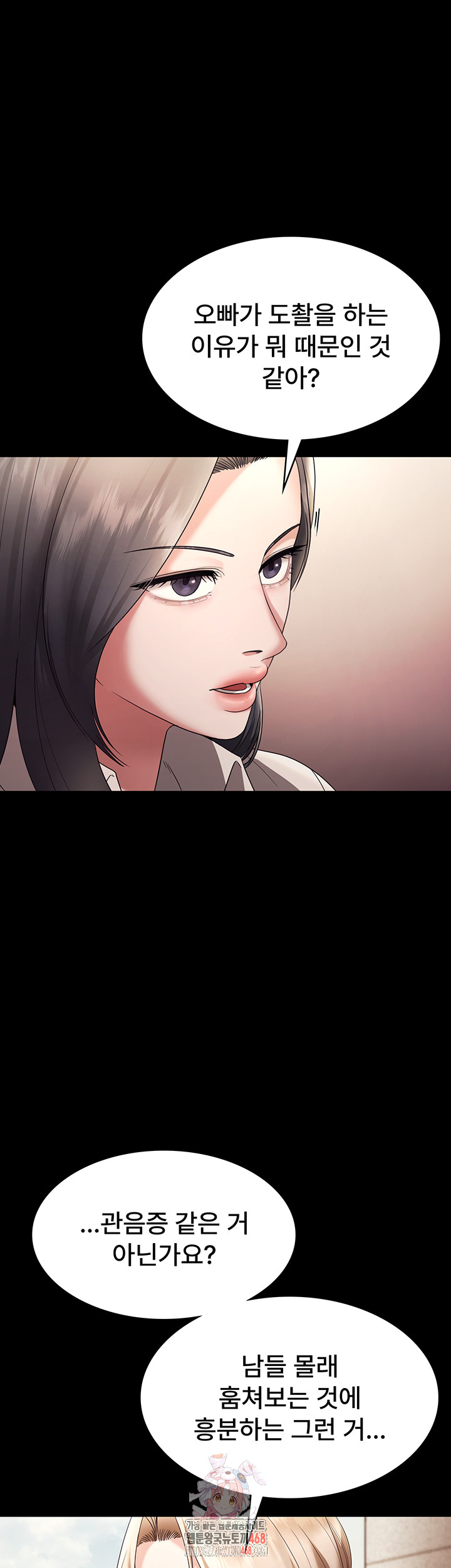 The Chairman’s Wife Raw - Chapter 63 Page 1