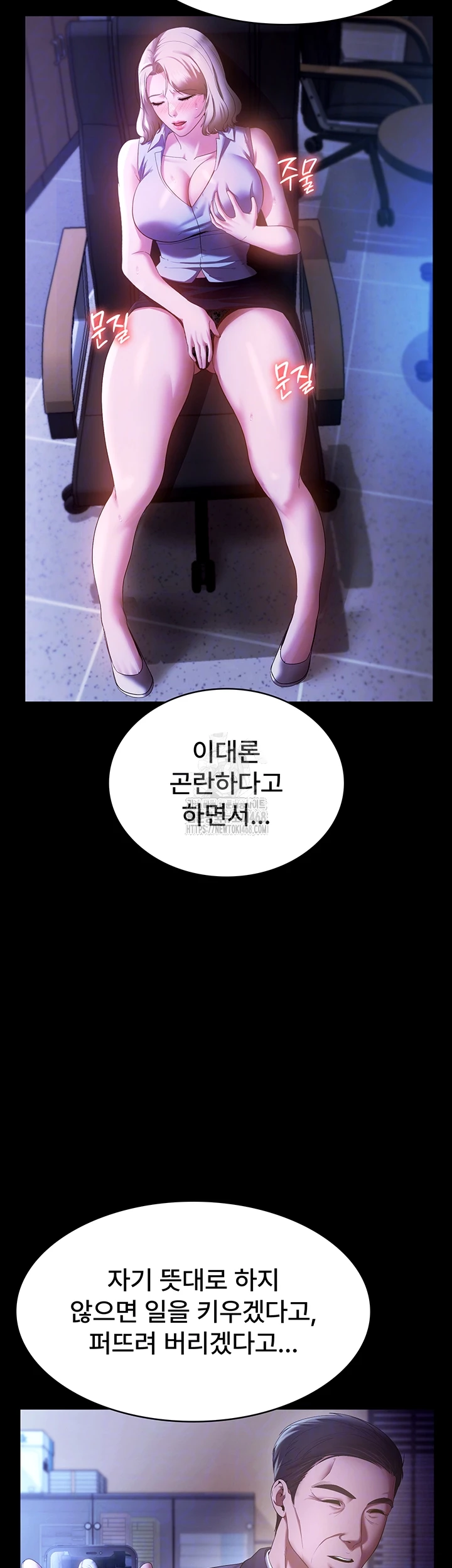 The Chairman’s Wife Raw - Chapter 63 Page 12