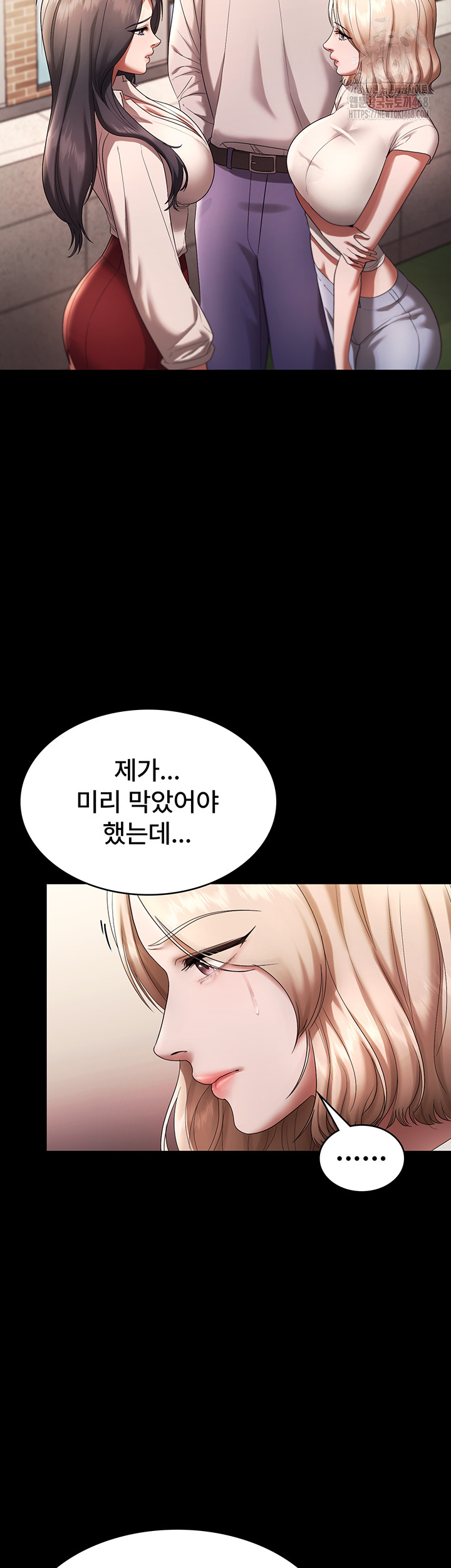 The Chairman’s Wife Raw - Chapter 63 Page 16