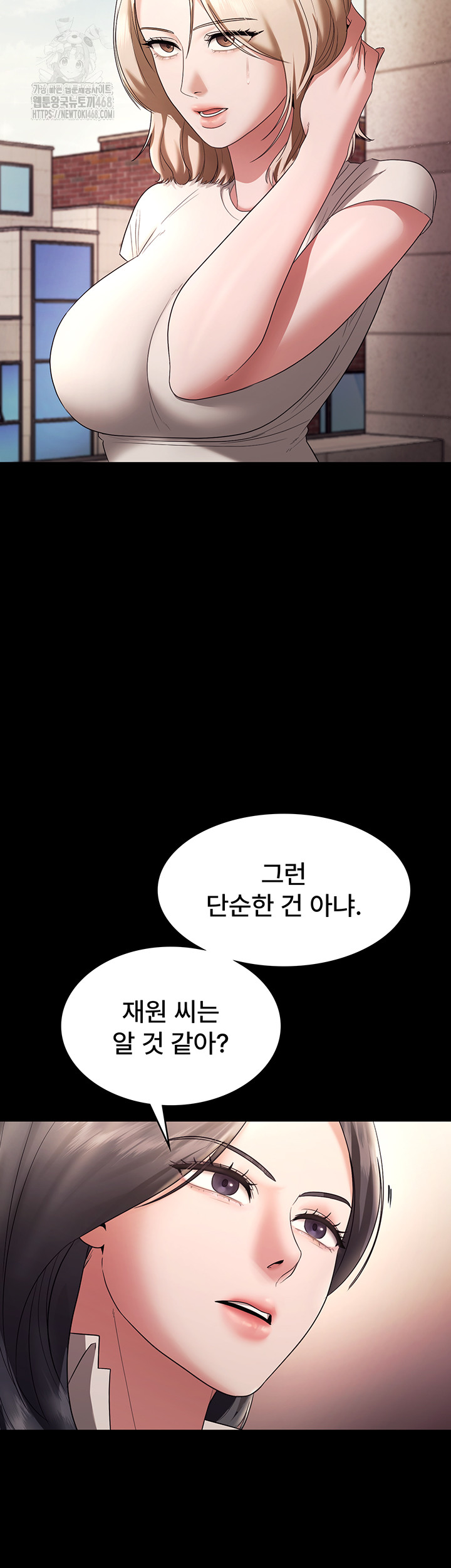 The Chairman’s Wife Raw - Chapter 63 Page 2