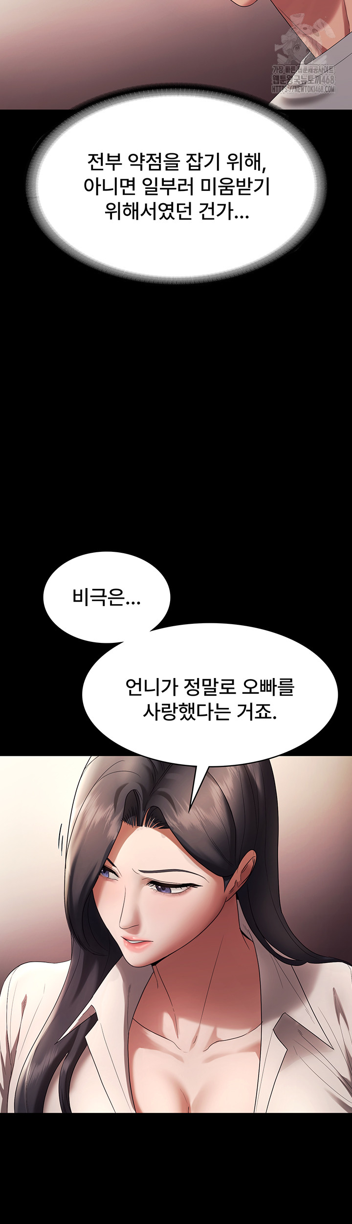 The Chairman’s Wife Raw - Chapter 63 Page 24