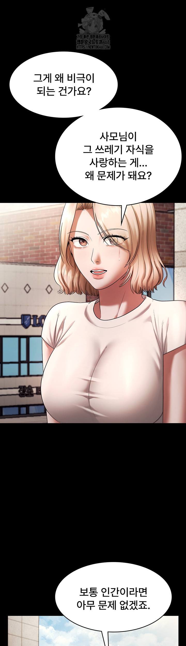 The Chairman’s Wife Raw - Chapter 63 Page 27