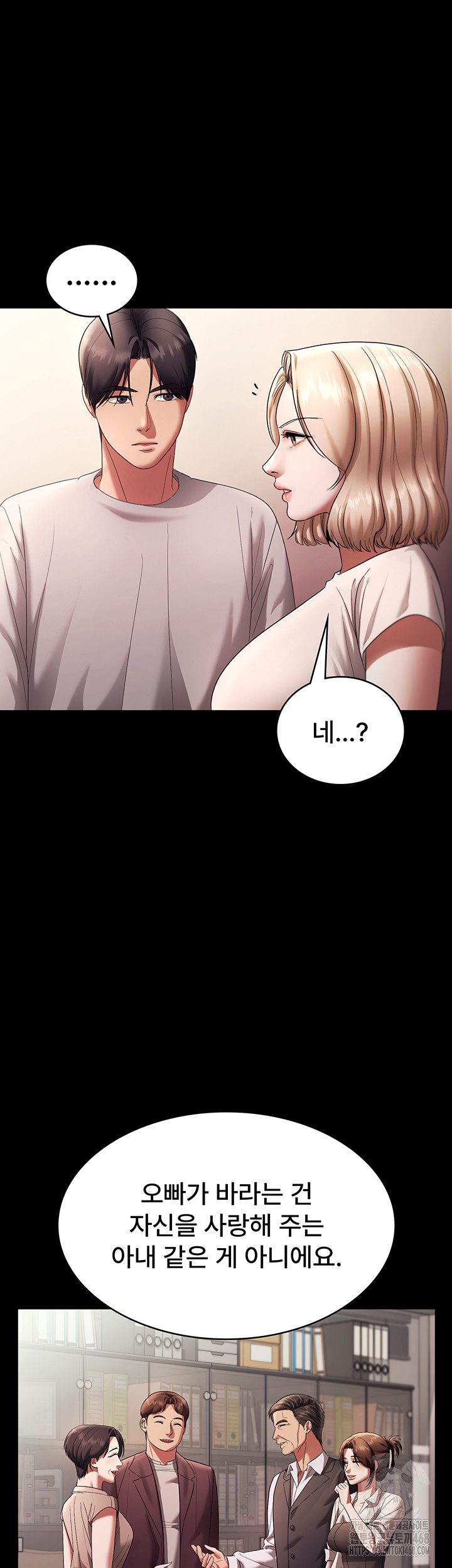 The Chairman’s Wife Raw - Chapter 63 Page 29