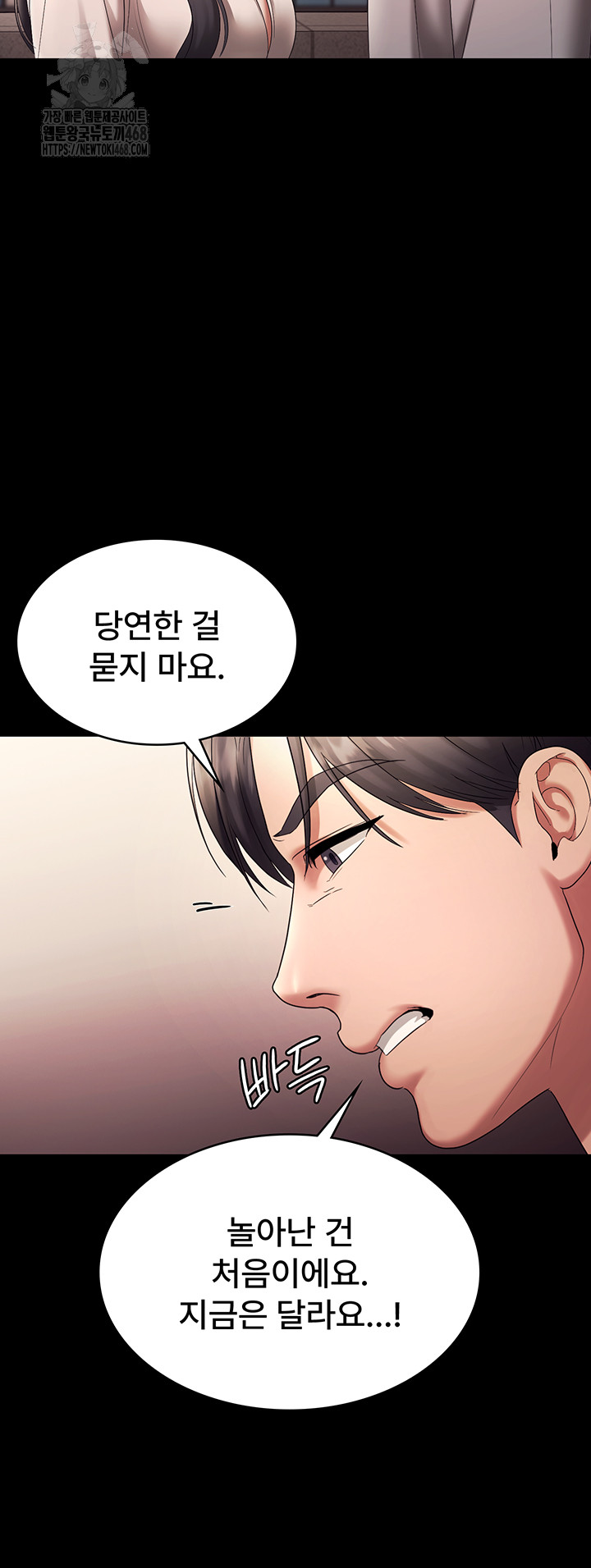 The Chairman’s Wife Raw - Chapter 63 Page 42