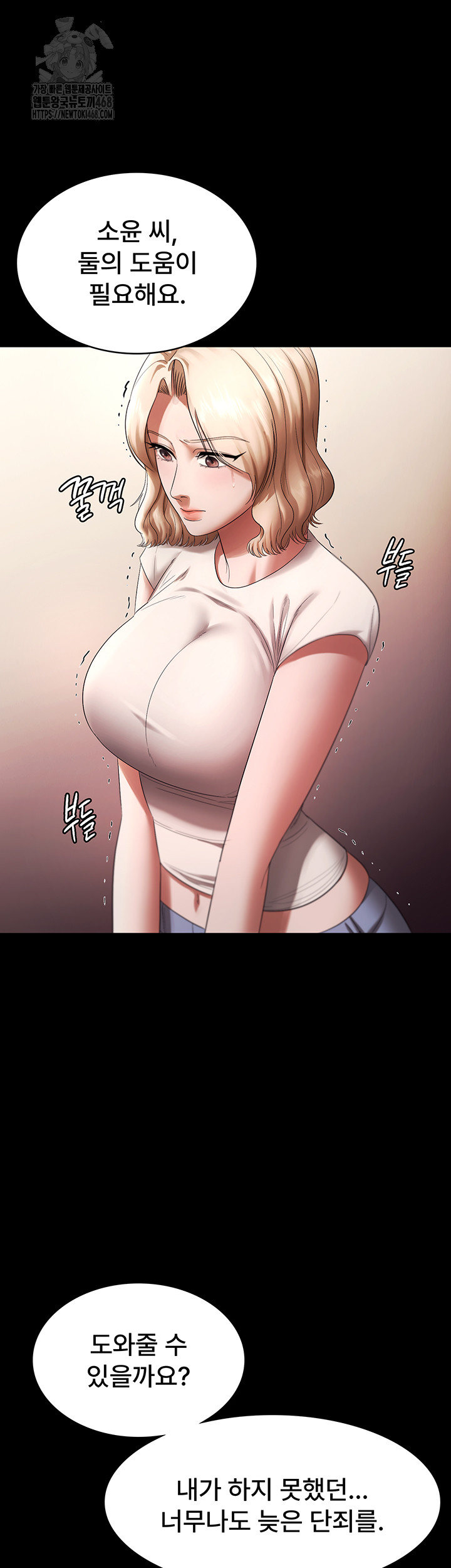 The Chairman’s Wife Raw - Chapter 63 Page 45