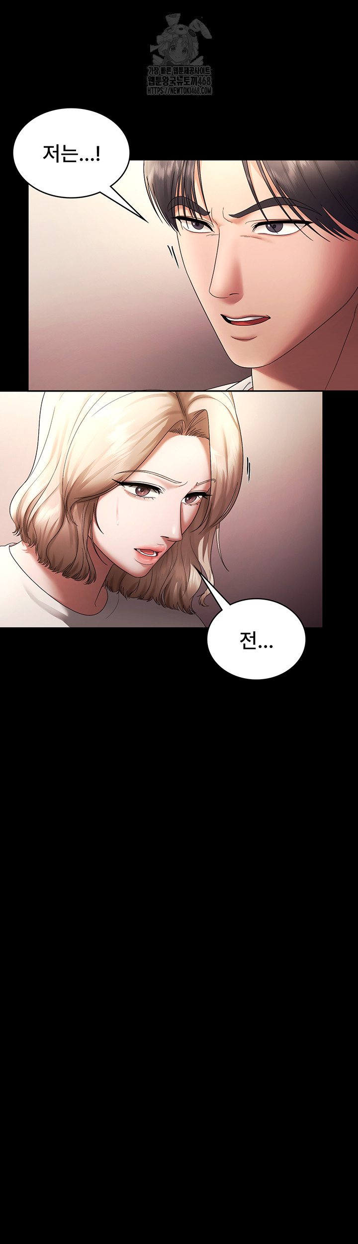 The Chairman’s Wife Raw - Chapter 63 Page 47