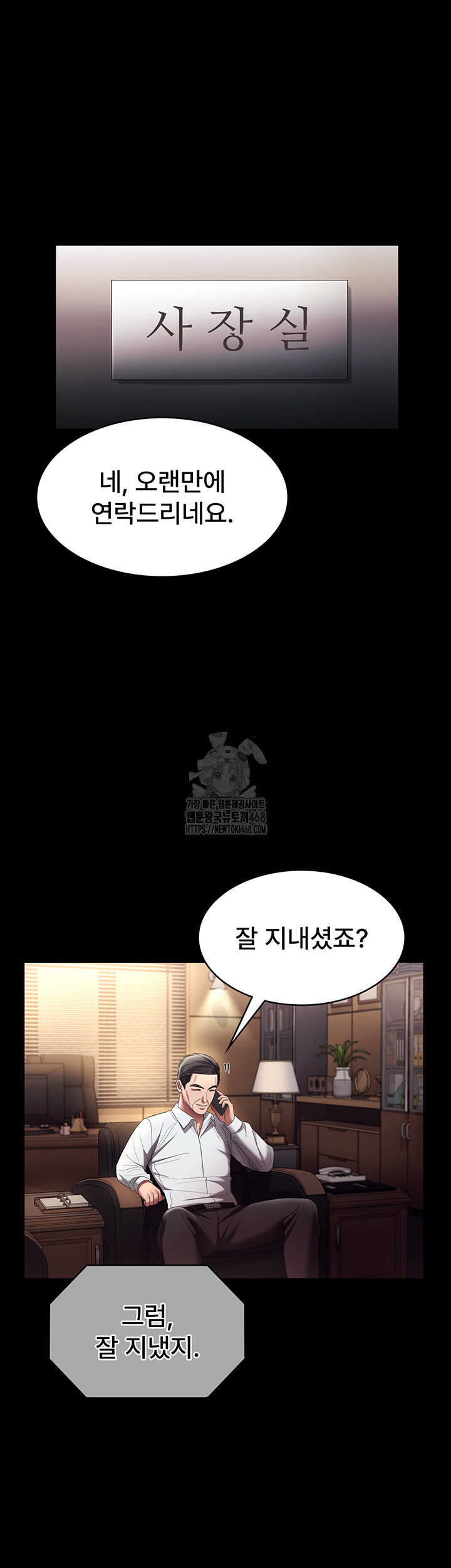 The Chairman’s Wife Raw - Chapter 63 Page 48