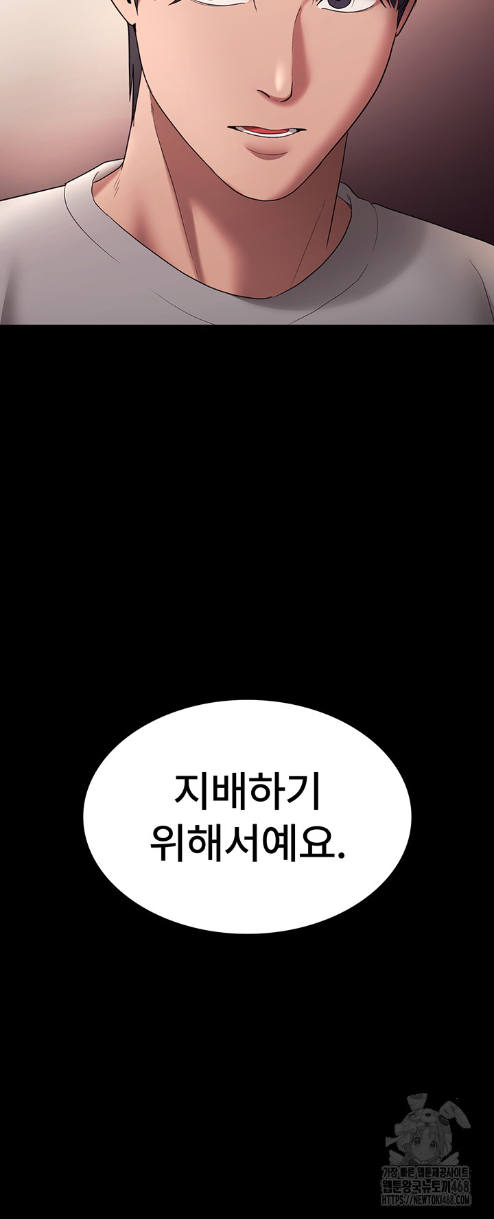 The Chairman’s Wife Raw - Chapter 63 Page 5