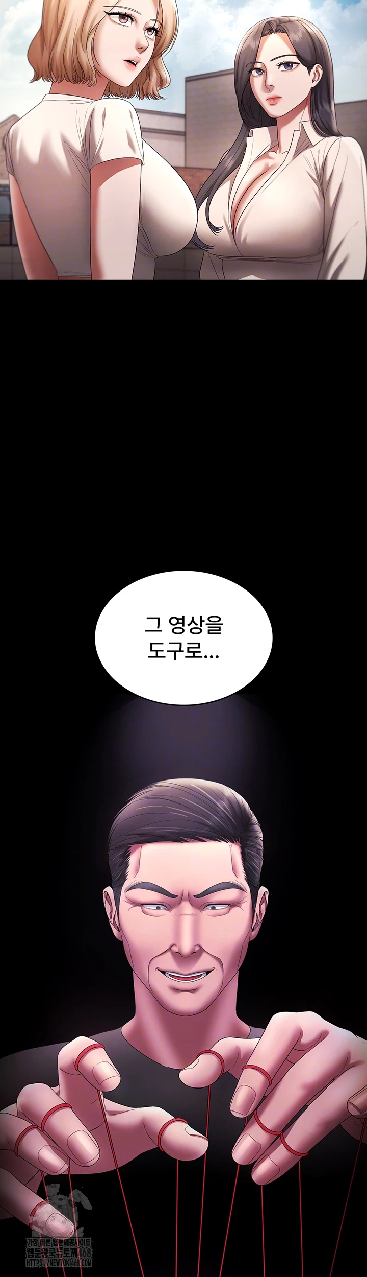 The Chairman’s Wife Raw - Chapter 63 Page 8